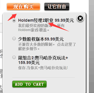 HoldemManager2（HM2）下载安装注册购买教程（长图文）