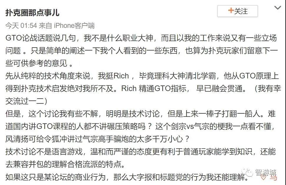 Rich Zhu 2+2 GTO热帖后记及对中文扑克教学培训的反思