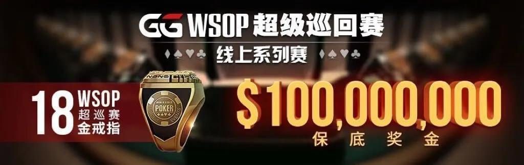 WSOP宣布延期，5月金戒指线上超巡赛抢先跑！
